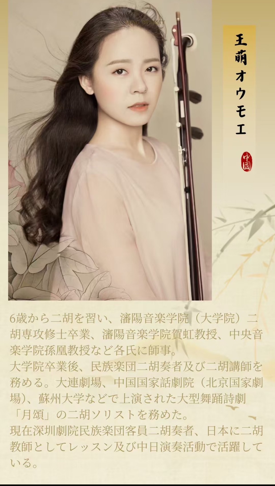 王萌王萌 氏